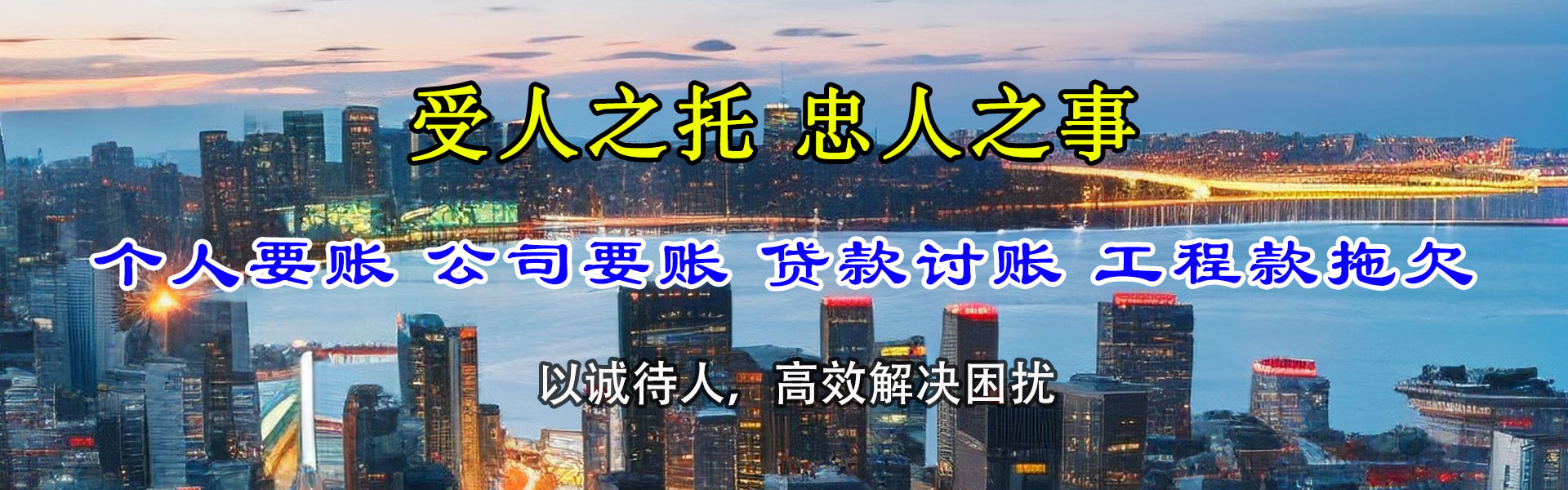 仁化催款公司